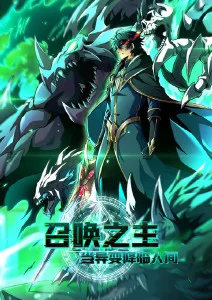 黑塔之外奇幻动漫新番